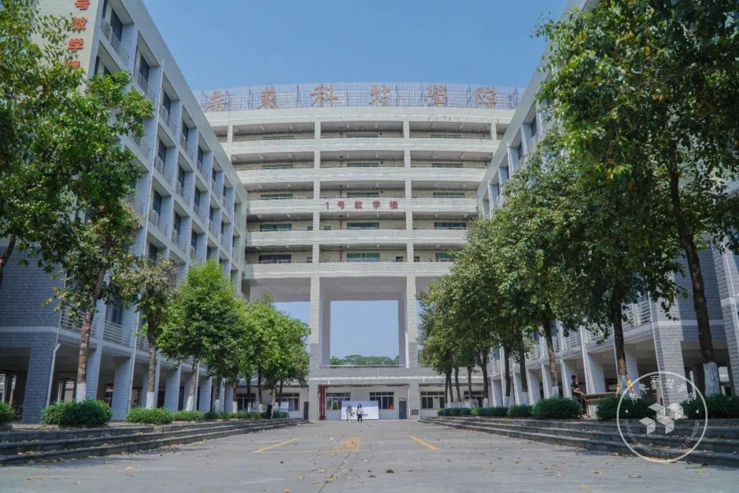 廣東科技學(xué)院南城校區(qū)
