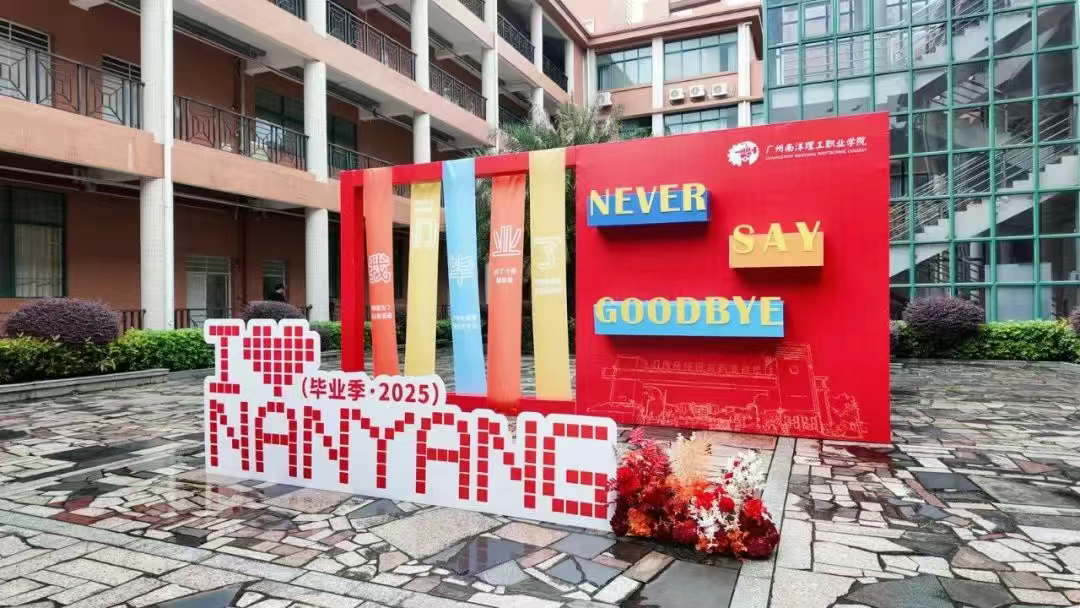 后勤護(hù)航畢業(yè)季，溫情滿溢離別路 | 南洋項(xiàng)目部2025年畢業(yè)生離校后勤工作紀(jì)實(shí)