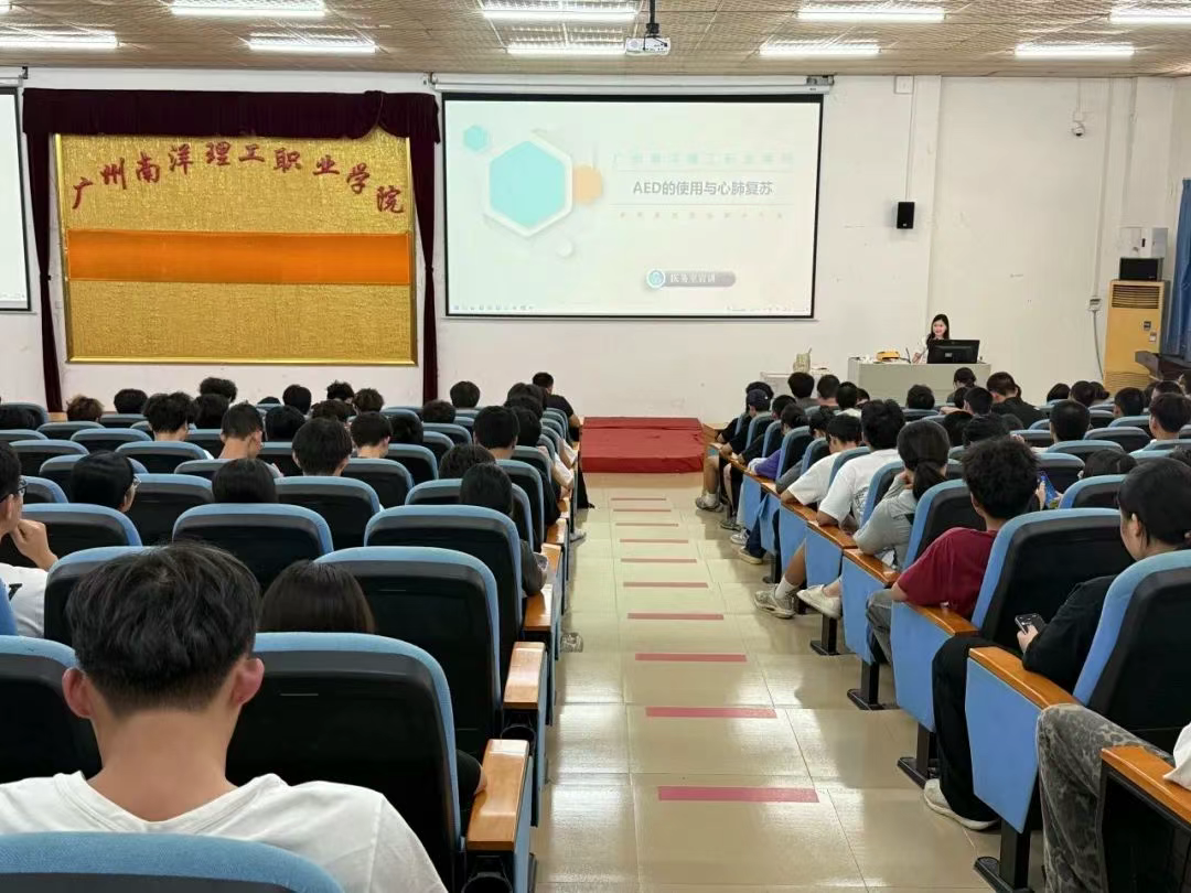 安全生產(chǎn)月特輯 | 南洋學(xué)院開展應(yīng)急救護知識專題培訓(xùn)