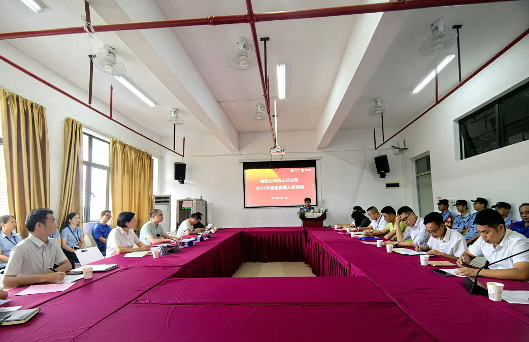 選賢“聘”能，“競(jìng)”顯風(fēng)采|華貿(mào)項(xiàng)目部基層管理人員競(jìng)聘會(huì)圓滿舉行