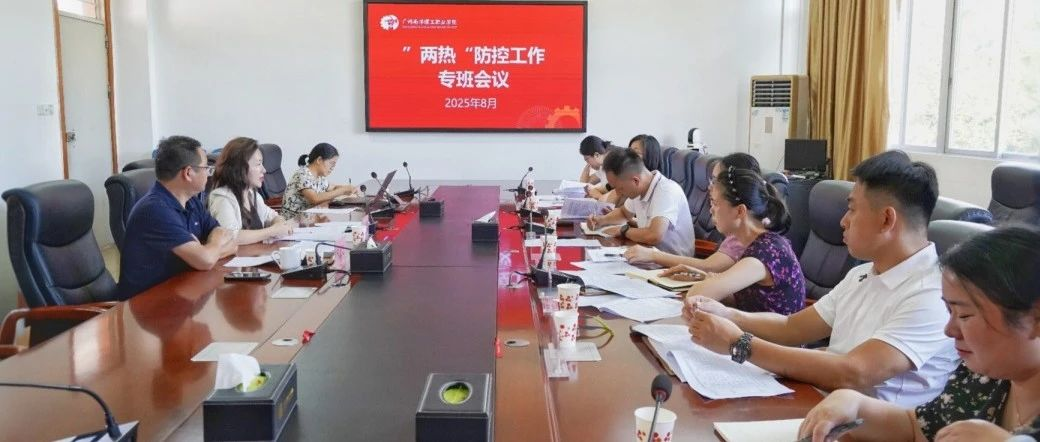 凝心聚力筑防線，愛國衛(wèi)生護校園——南洋理工