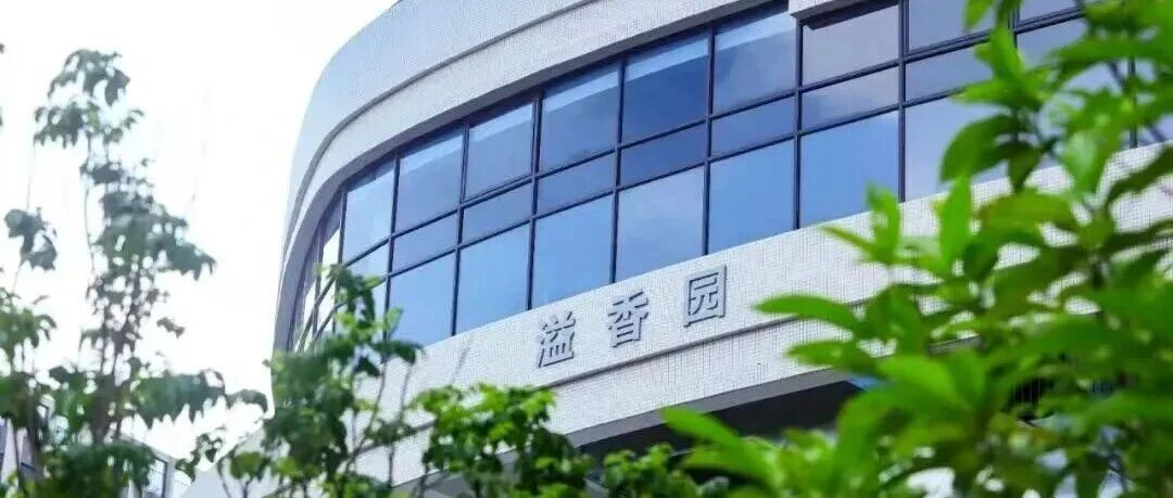 溢香園食堂三樓9月7日全新啟幕！舌尖盛宴，等你來(lái)探！