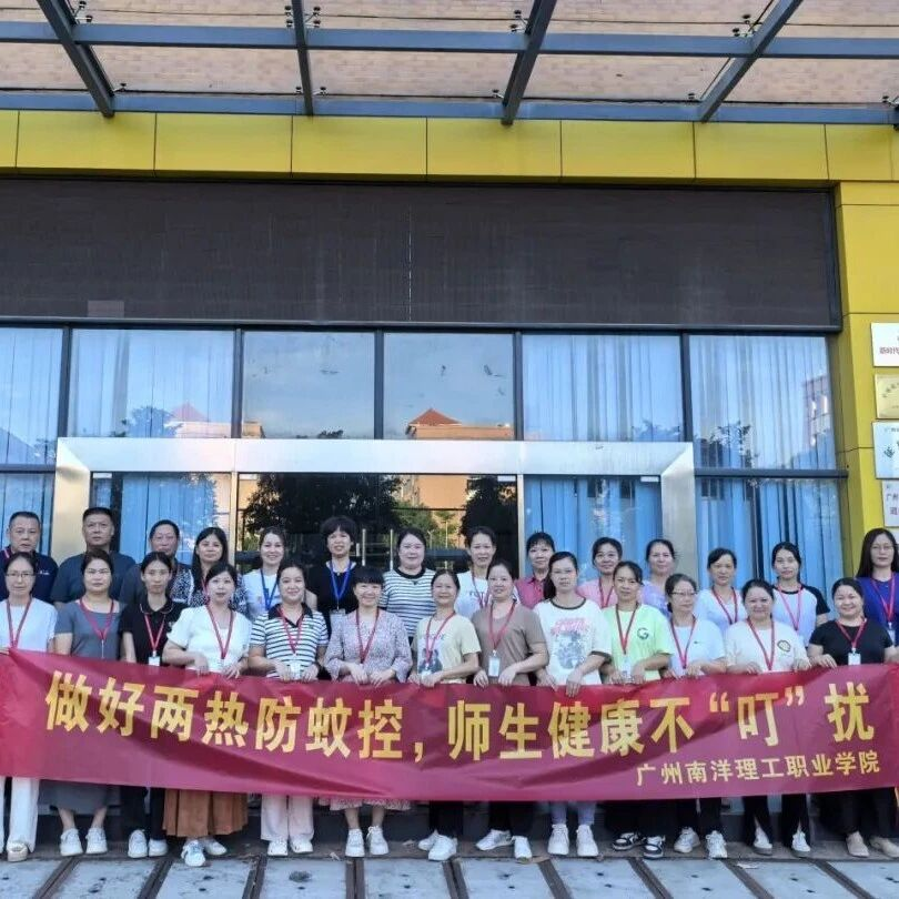 【愛國(guó)衛(wèi)生運(yùn)動(dòng)】全?？倓?dòng)員，南洋理工攜手筑牢校園健康防線！